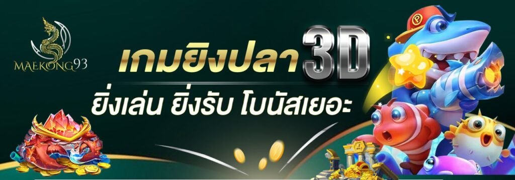 maekong93