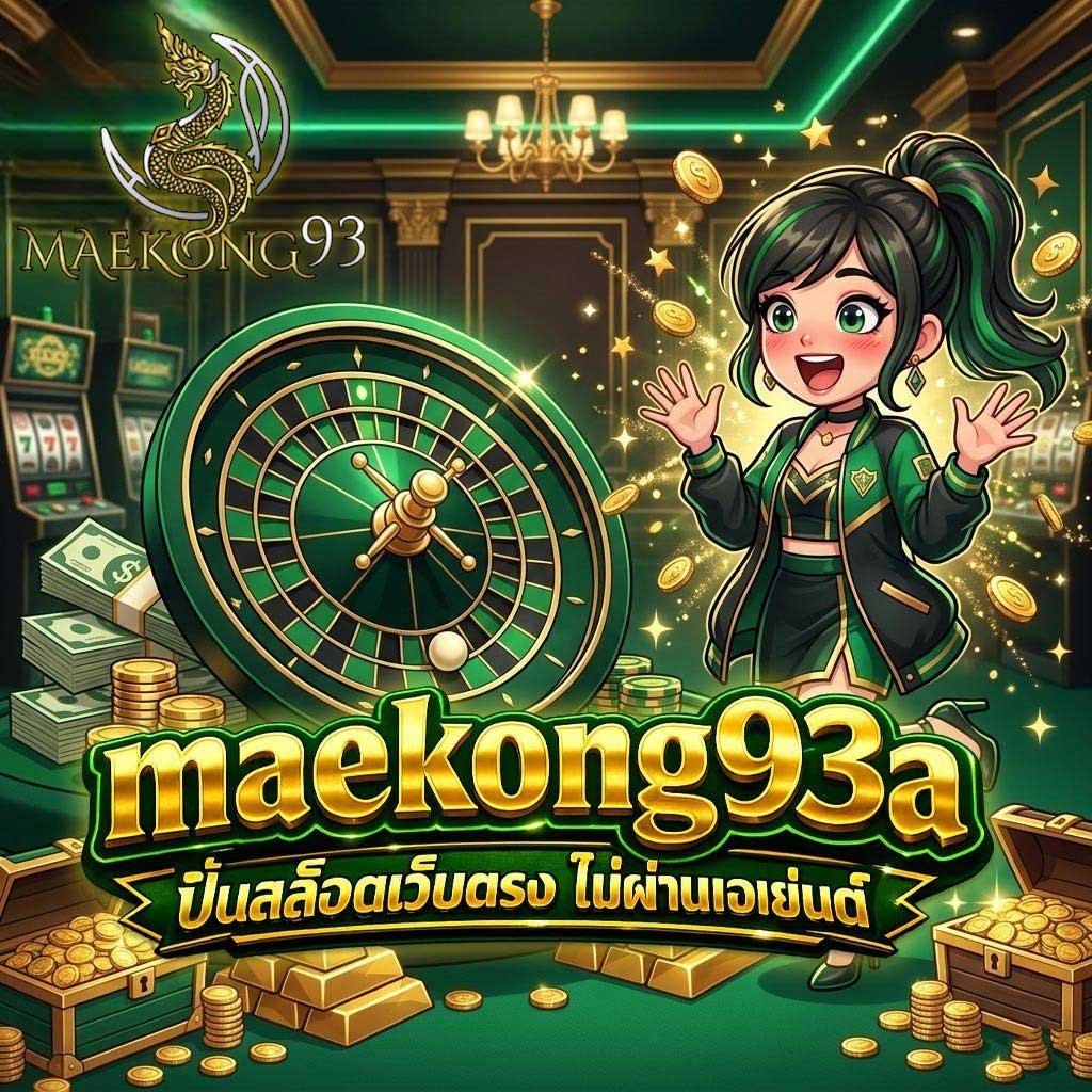 maekong93