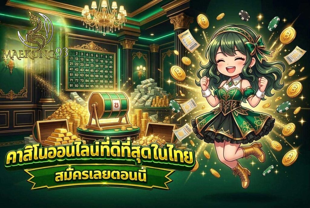 maekong93