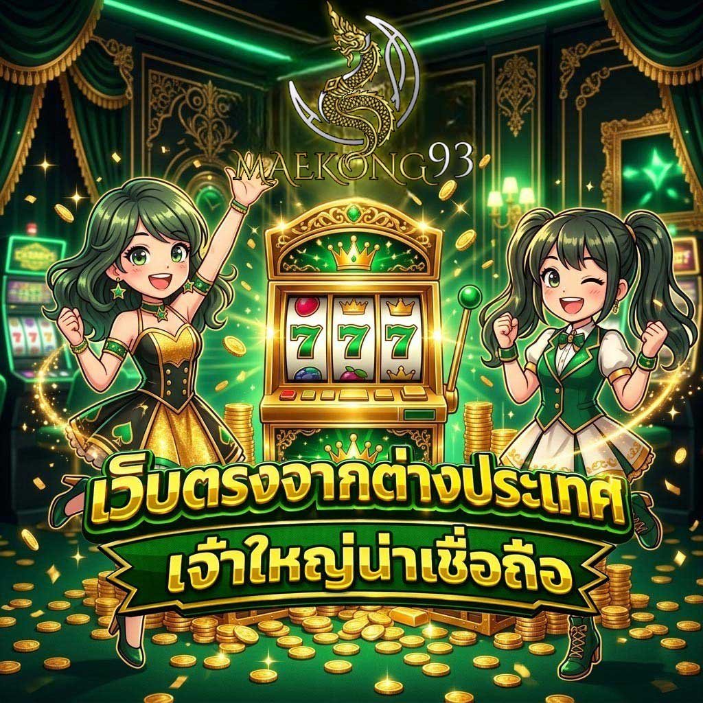 maekong93