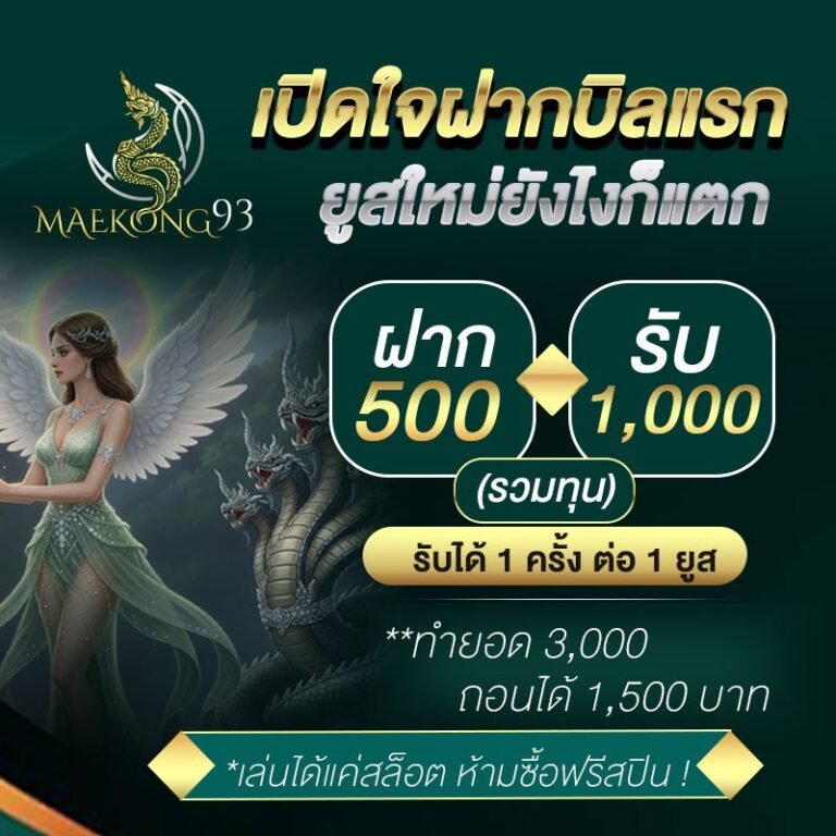 maekong93